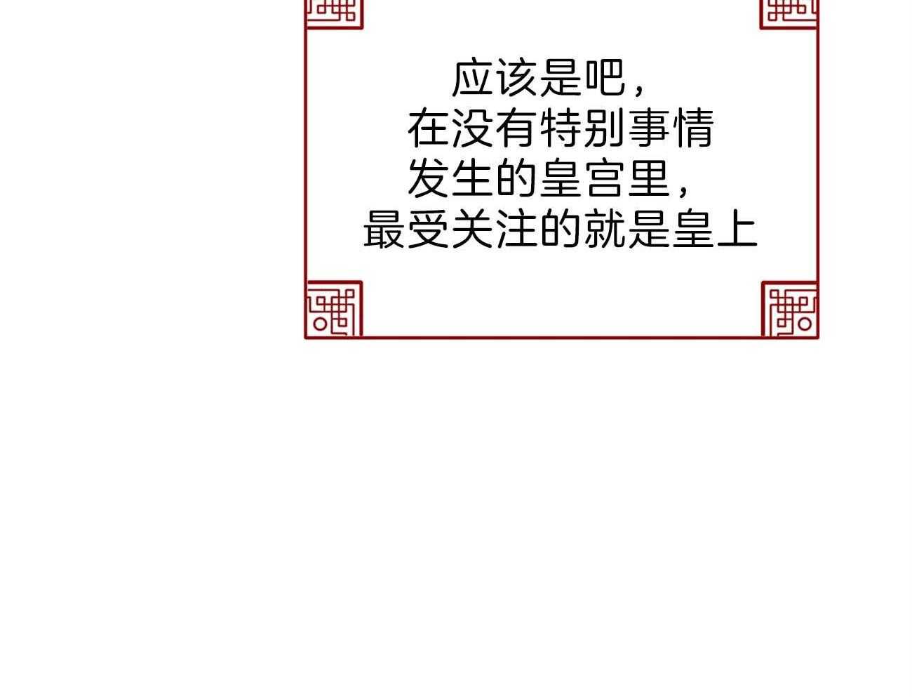 厚颜无耻 第11话 第34页