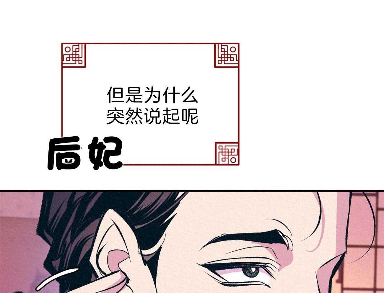厚颜无耻 第11话 第35页