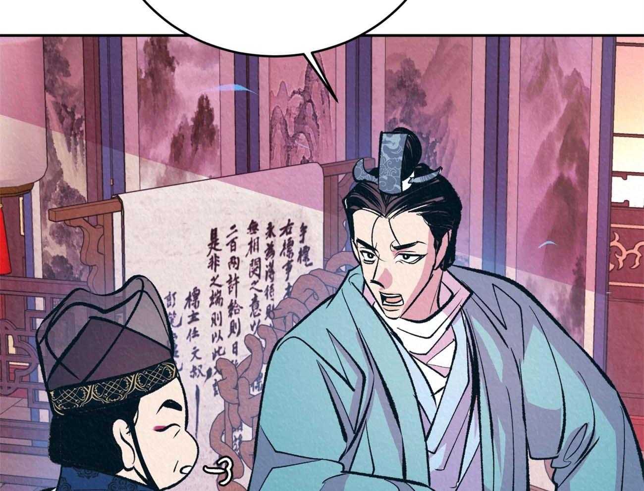 厚颜无耻 第11话 第40页