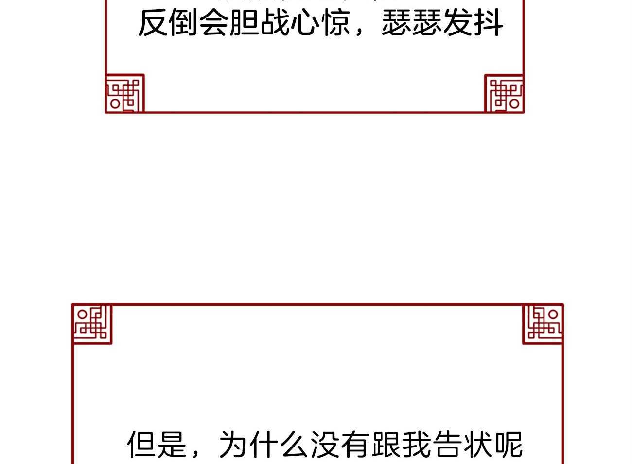厚颜无耻 第11话 第56页
