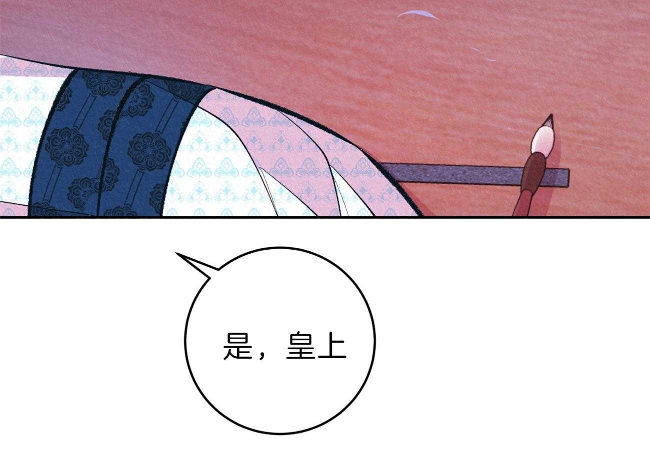 厚颜无耻 第12话 第5页