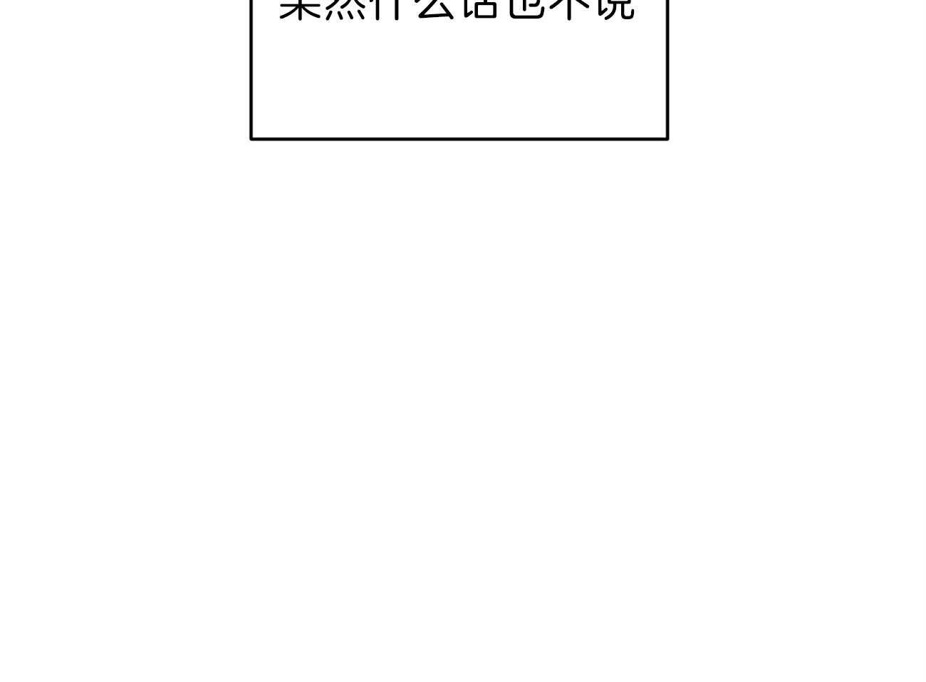 厚颜无耻 第12话 第20页