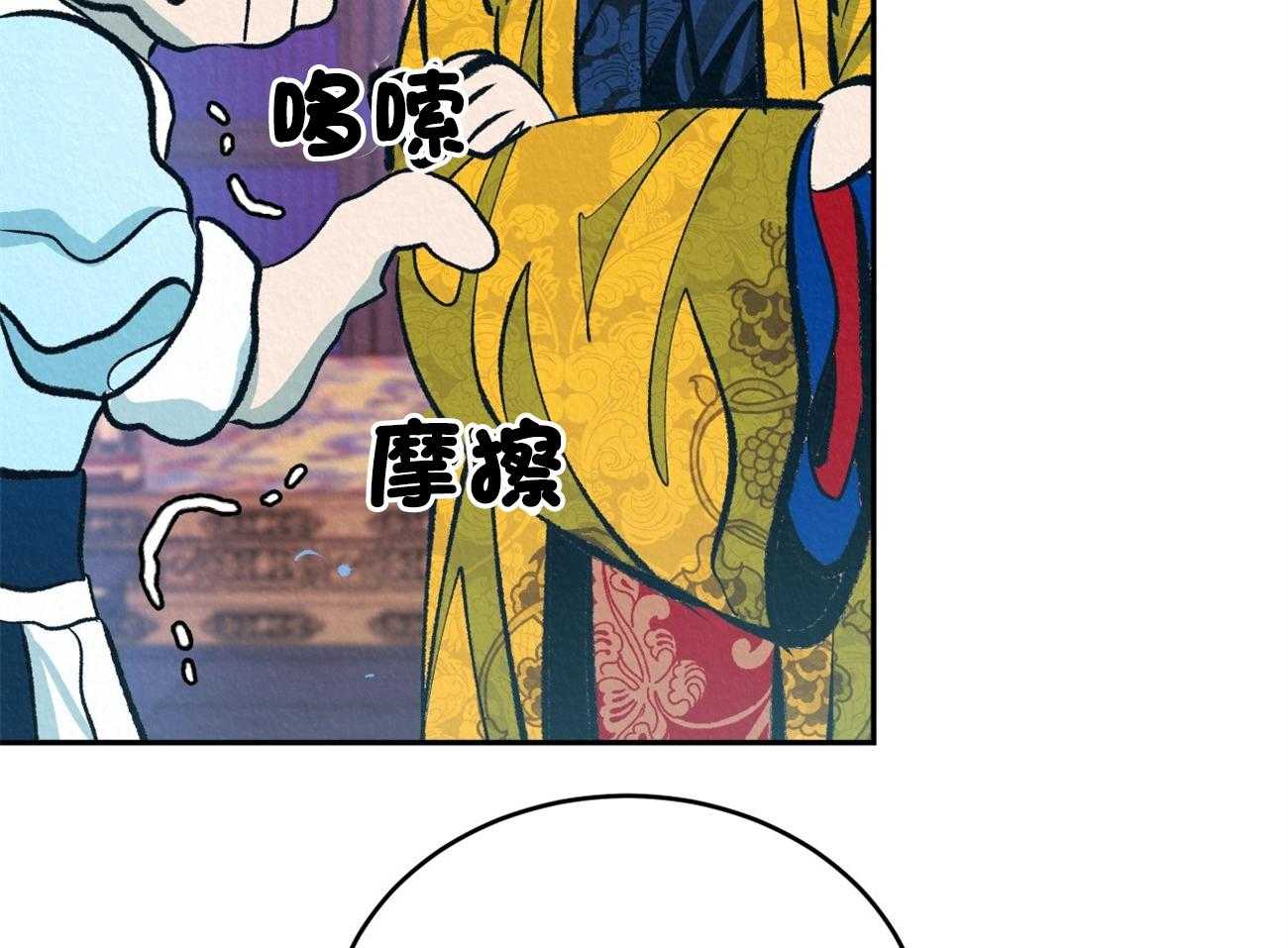 厚颜无耻 第12话 第25页