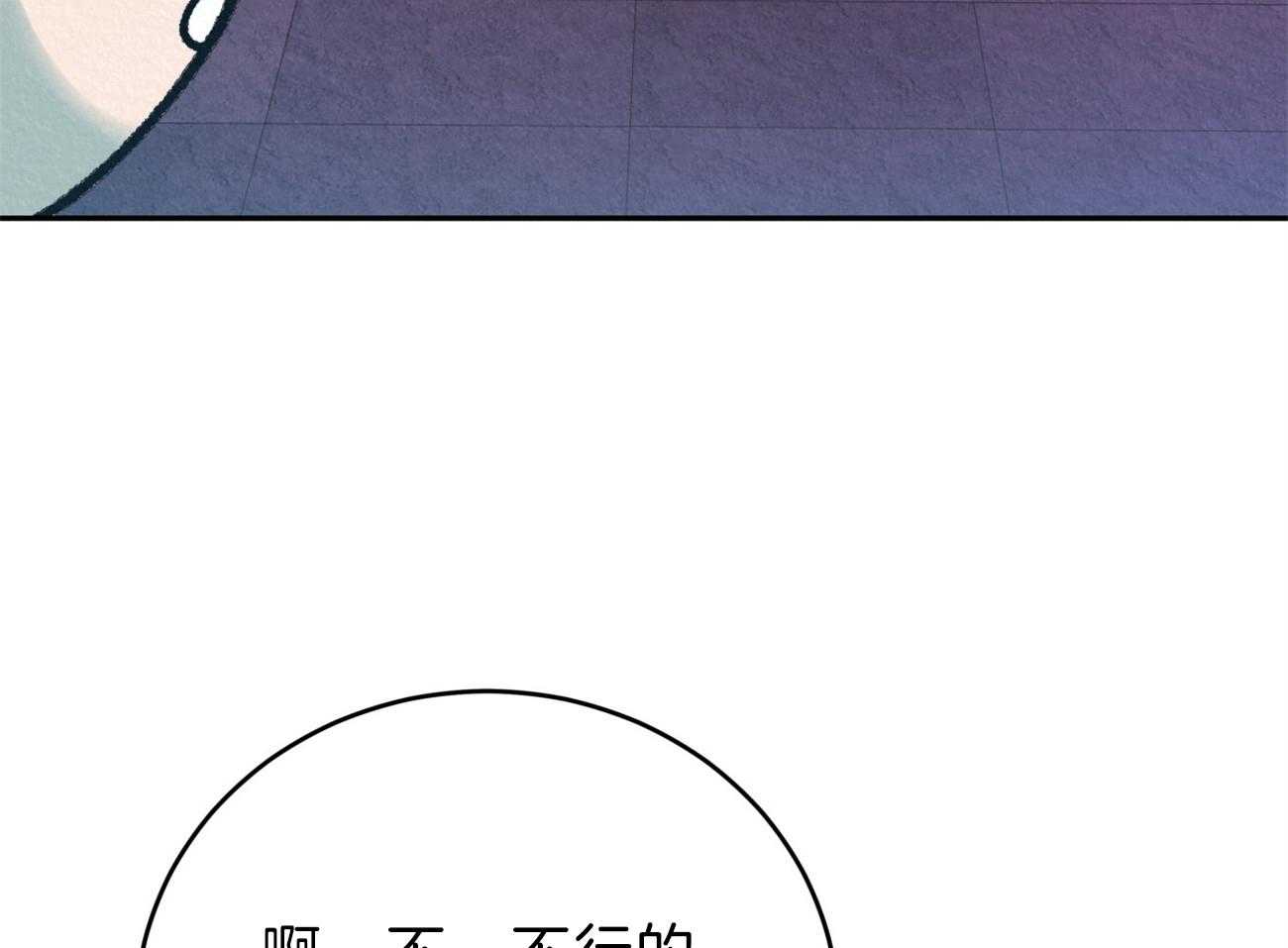 厚颜无耻 第12话 第30页