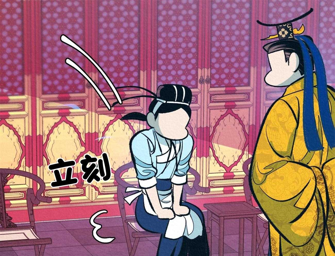 厚颜无耻 第12话 第36页