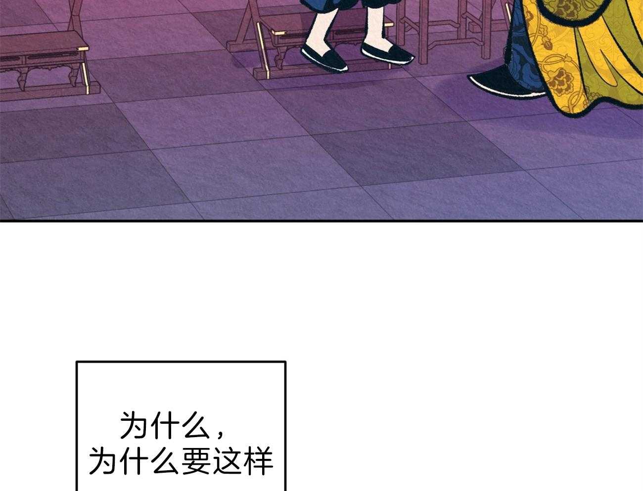 厚颜无耻 第12话 第37页