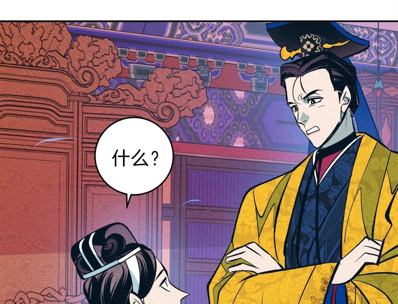 厚颜无耻 第12话 第43页