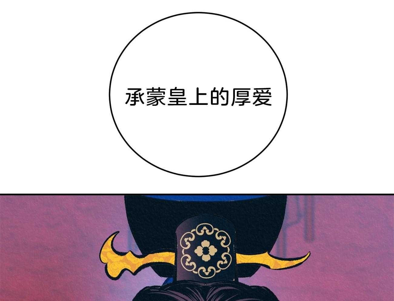 厚颜无耻 第12话 第52页