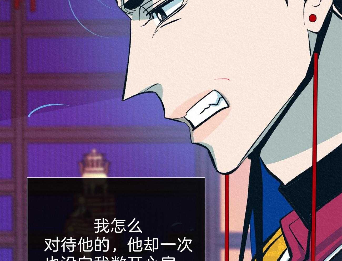 厚颜无耻 第12话 第59页