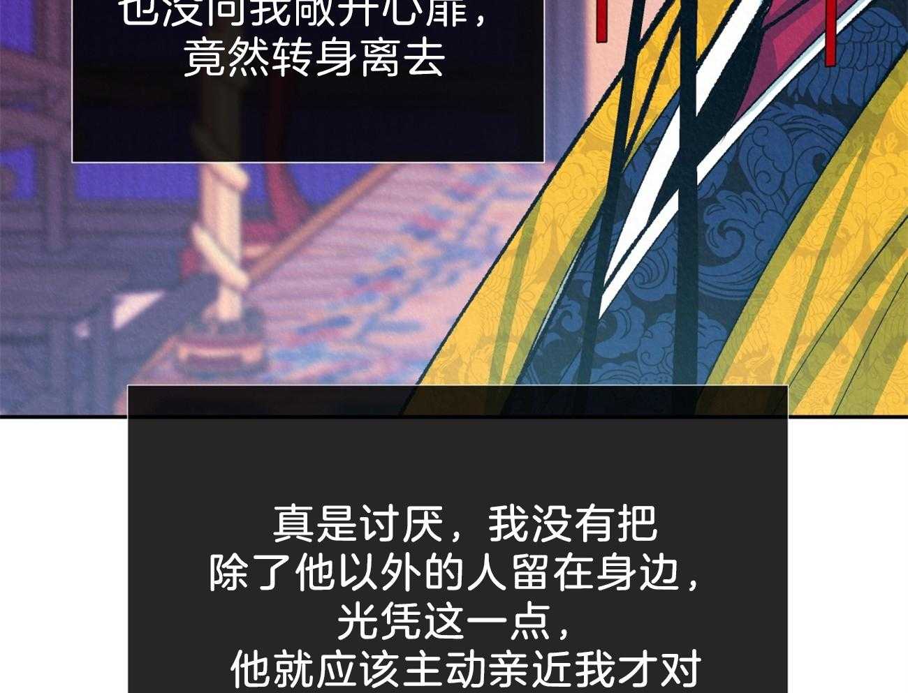 厚颜无耻 第12话 第60页