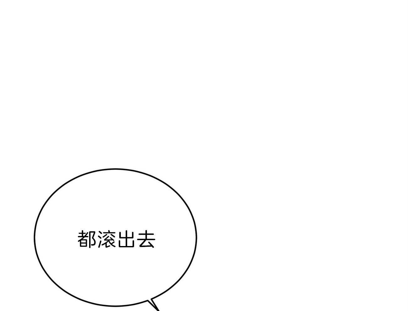 厚颜无耻 第13话 第6页