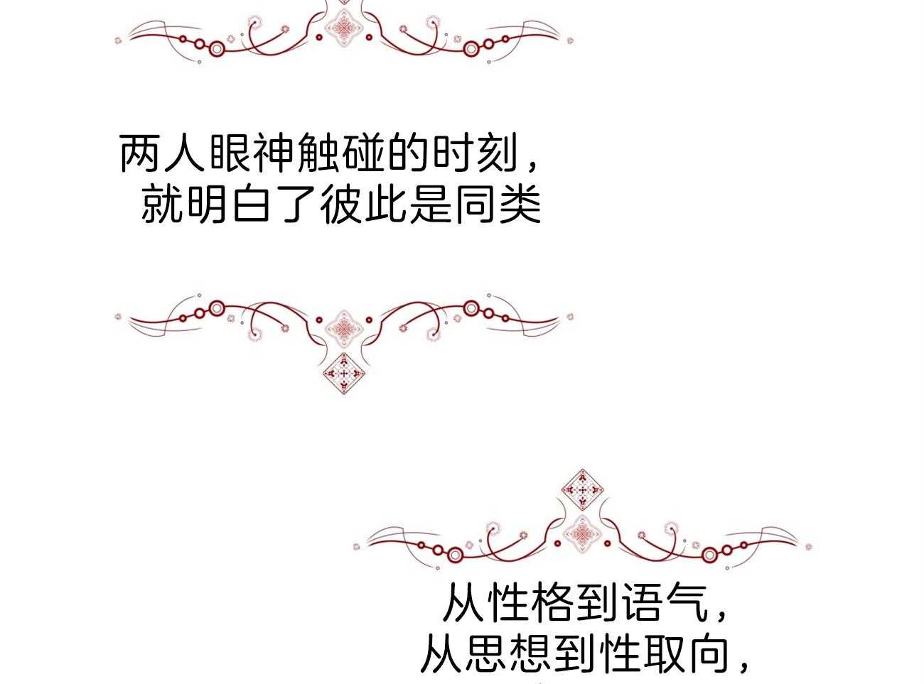 厚颜无耻 第13话 第22页