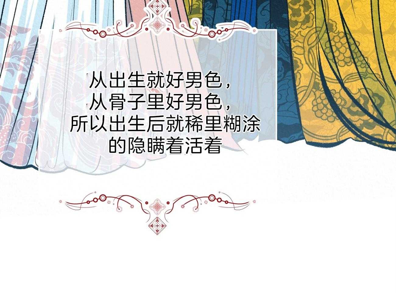 厚颜无耻 第13话 第25页