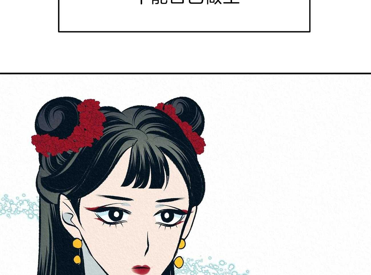 厚颜无耻 第13话 第28页