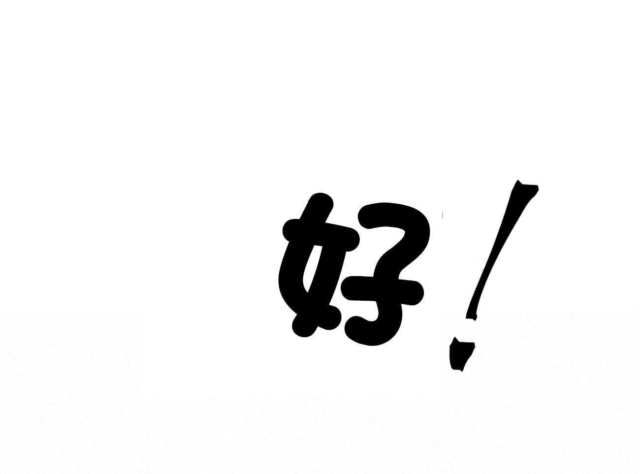 厚颜无耻 第13话 第35页