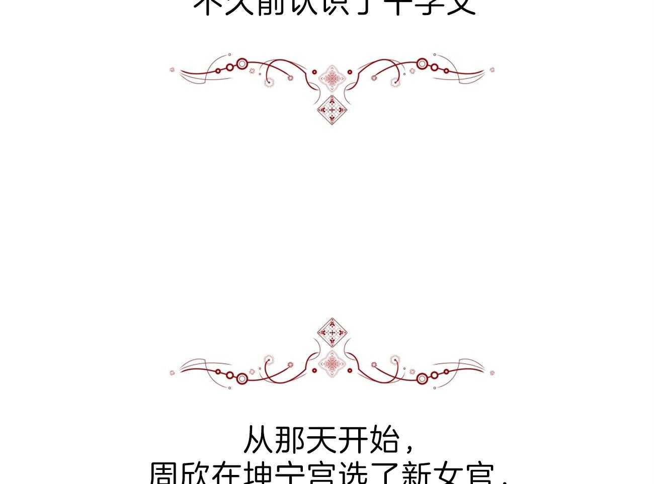 厚颜无耻 第13话 第38页