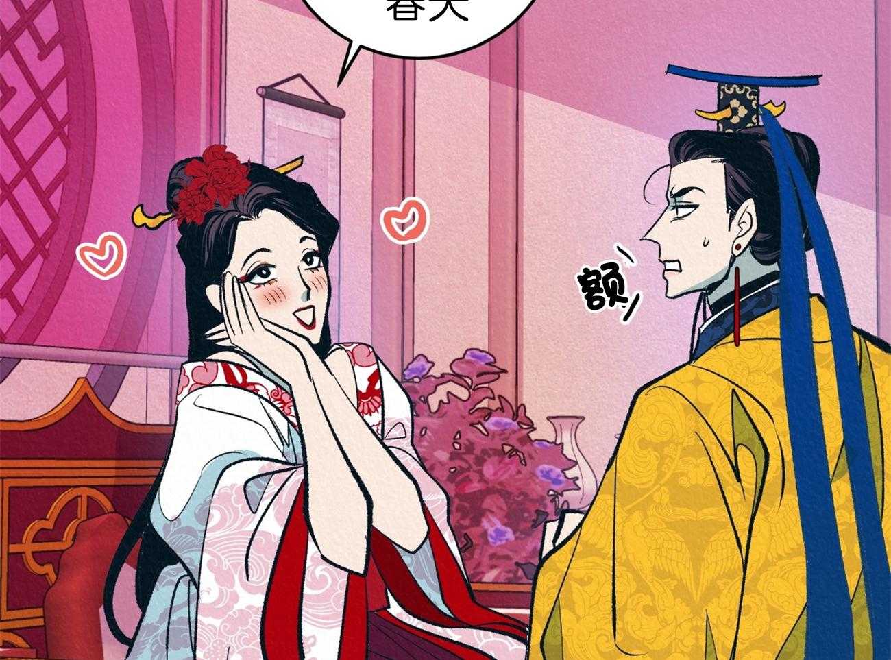 厚颜无耻 第13话 第40页