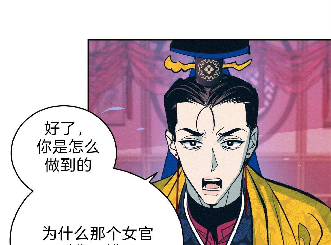 厚颜无耻 第13话 第42页