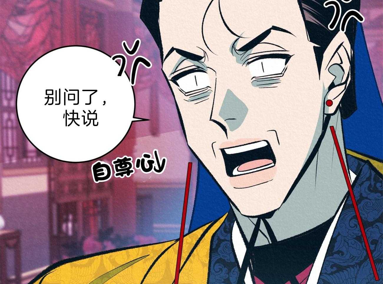 厚颜无耻 第13话 第47页