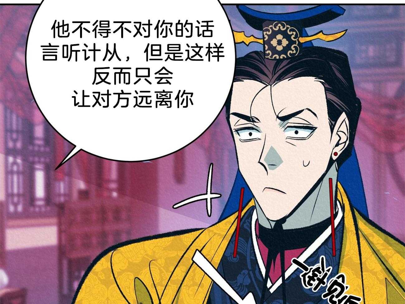 厚颜无耻 第14话 第1页