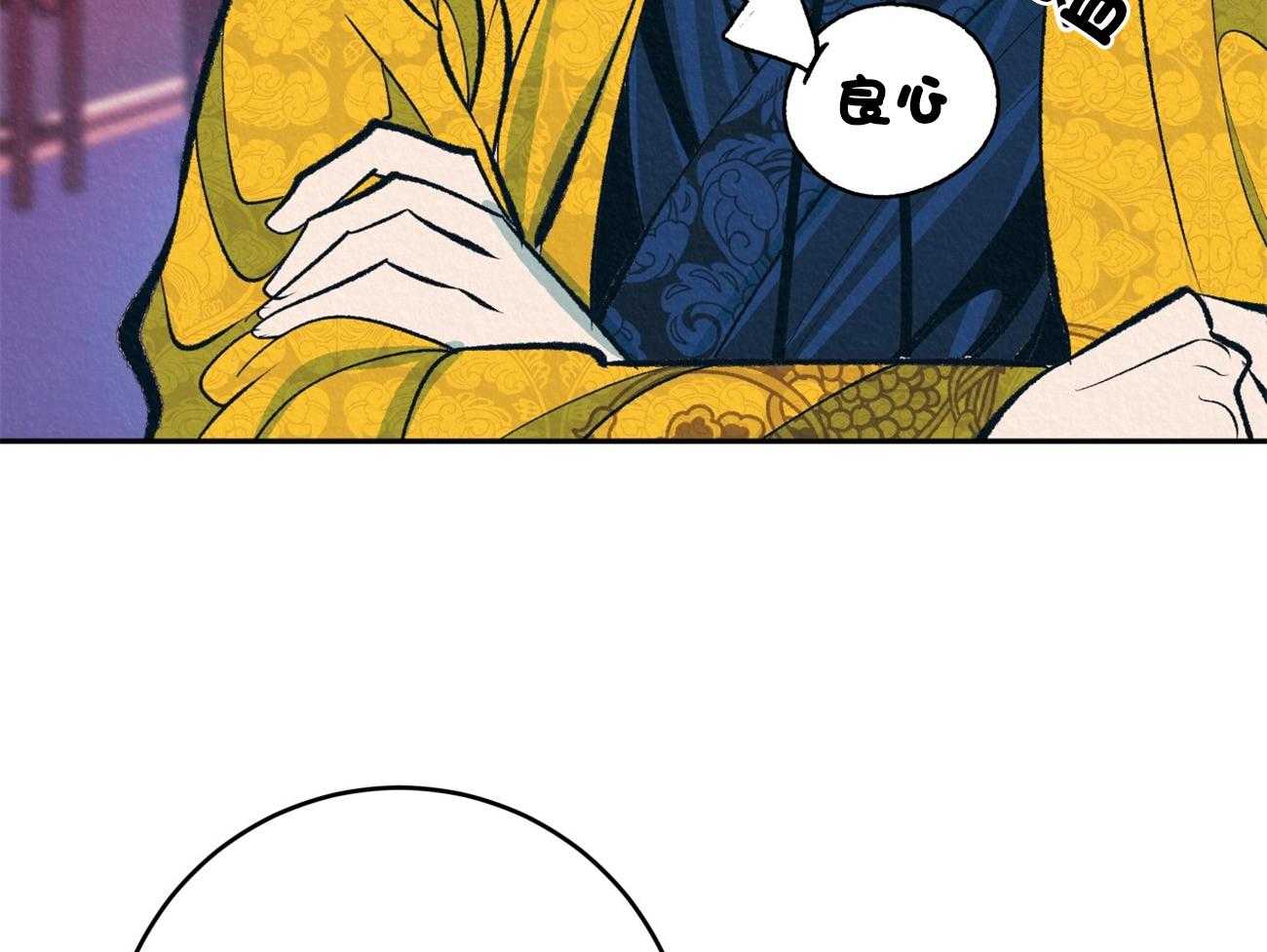 厚颜无耻 第14话 第2页