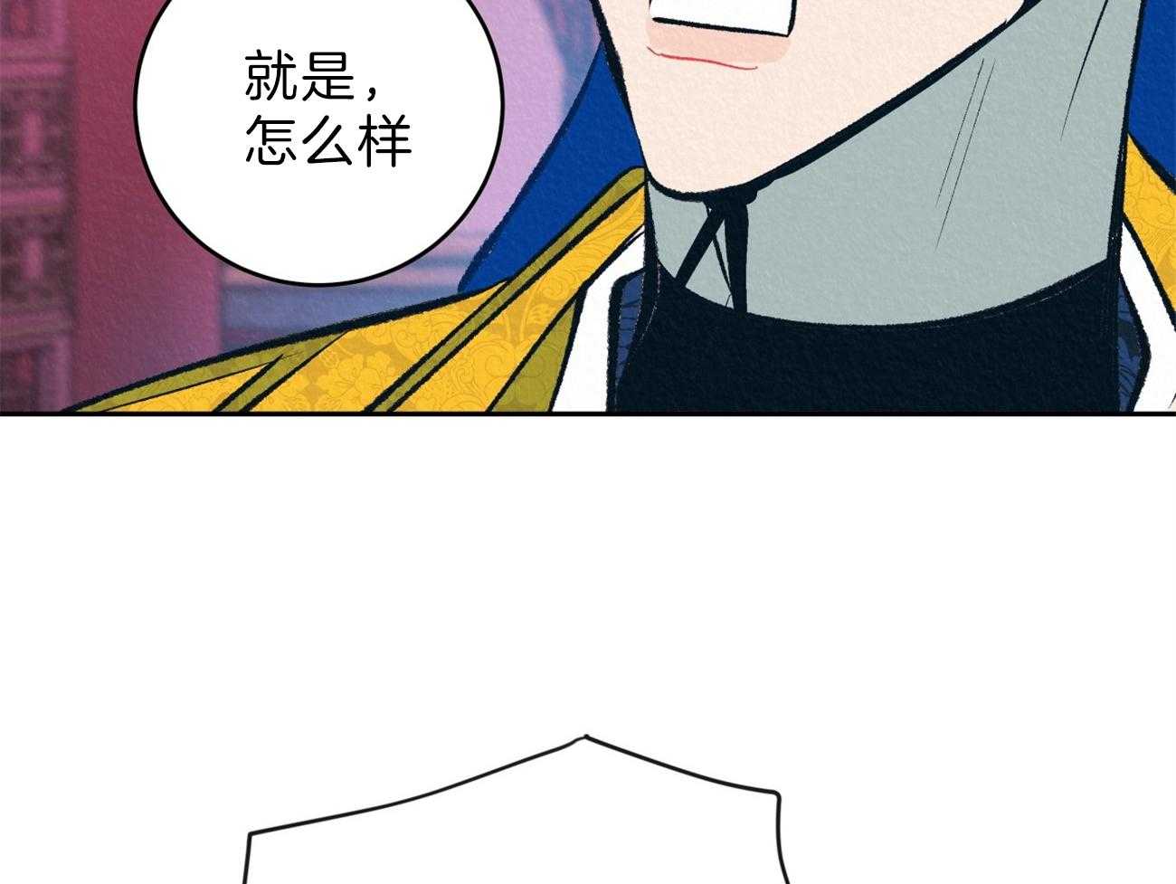 厚颜无耻 第14话 第4页