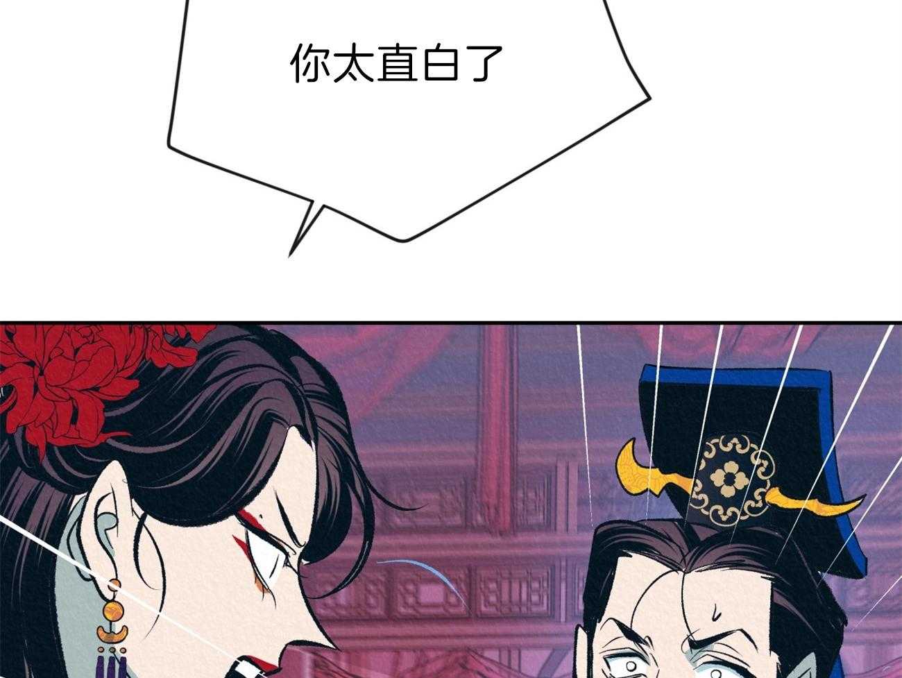 厚颜无耻 第14话 第5页