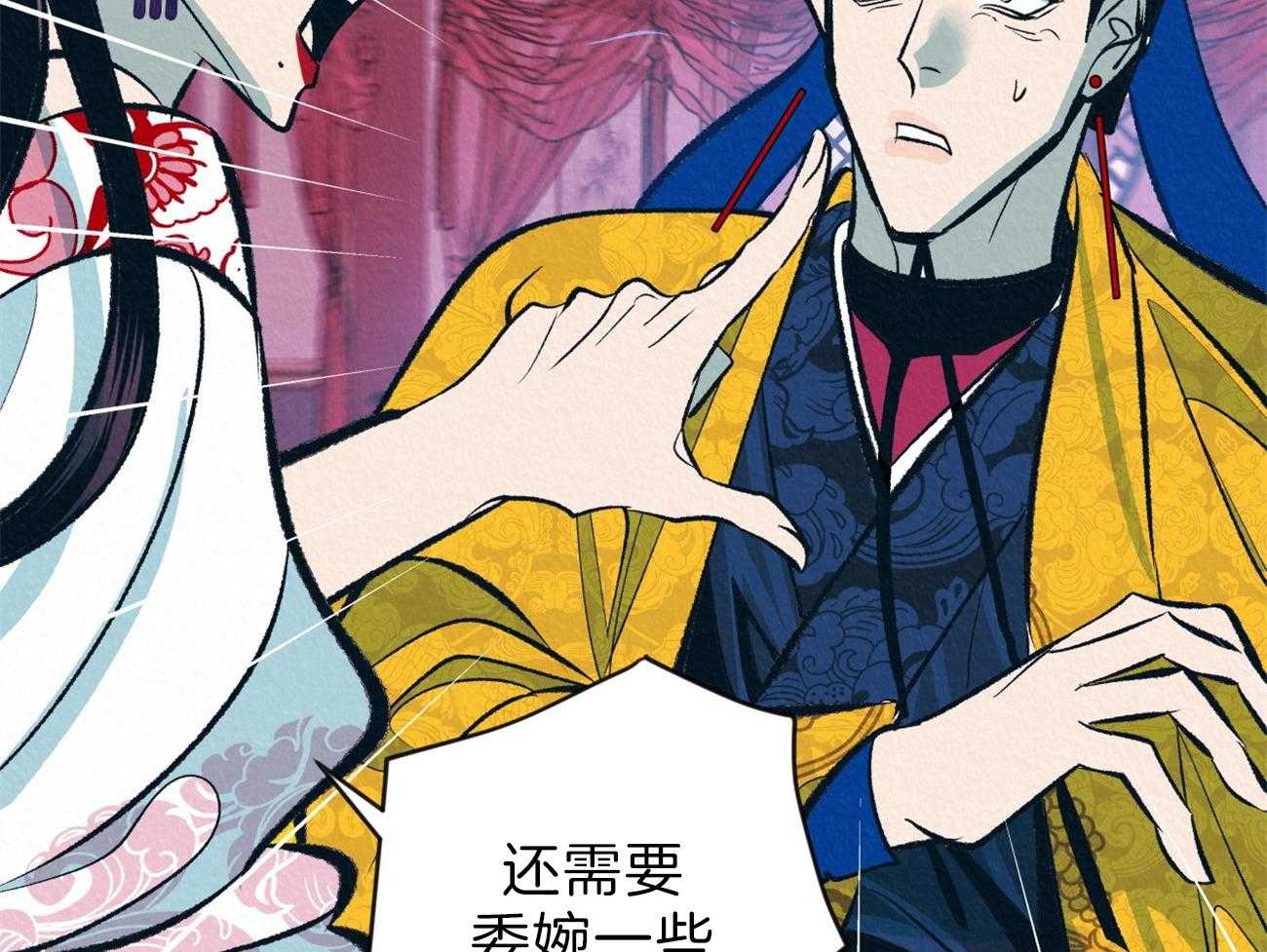 厚颜无耻 第14话 第6页