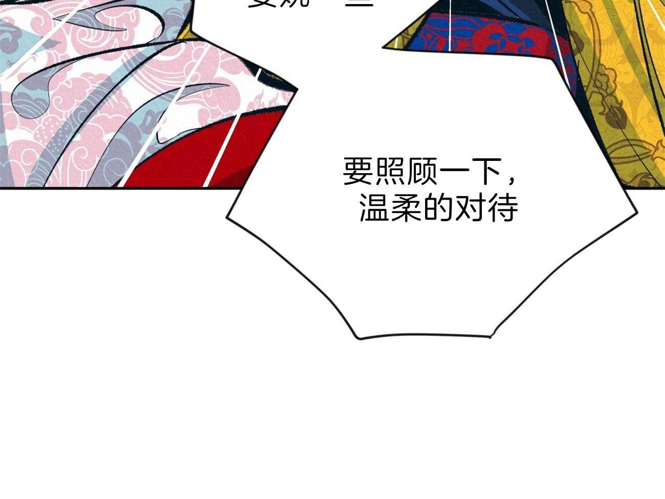 厚颜无耻 第14话 第7页