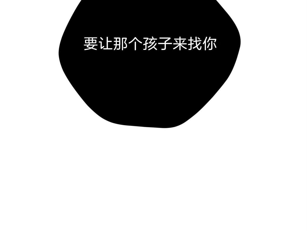 厚颜无耻 第14话 第11页