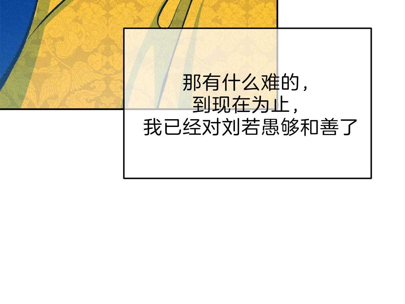 厚颜无耻 第14话 第17页