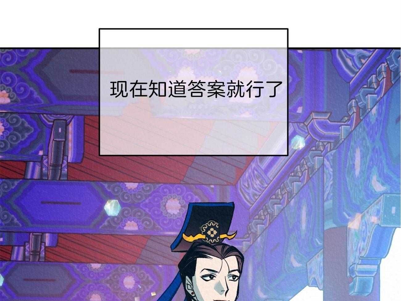 厚颜无耻 第14话 第18页