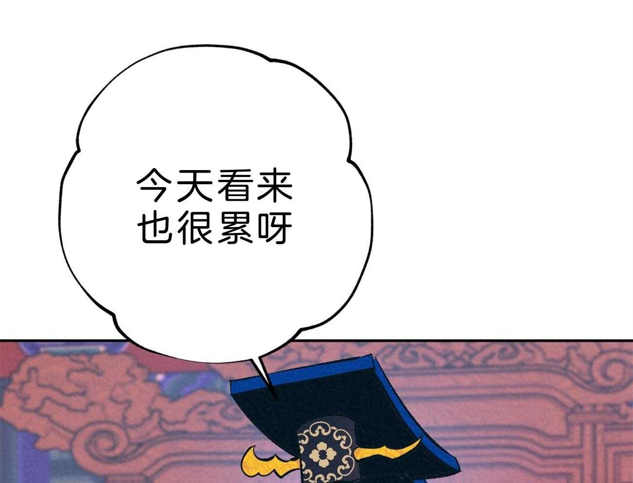 厚颜无耻 第14话 第25页