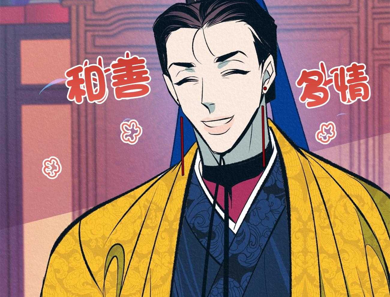 厚颜无耻 第14话 第26页