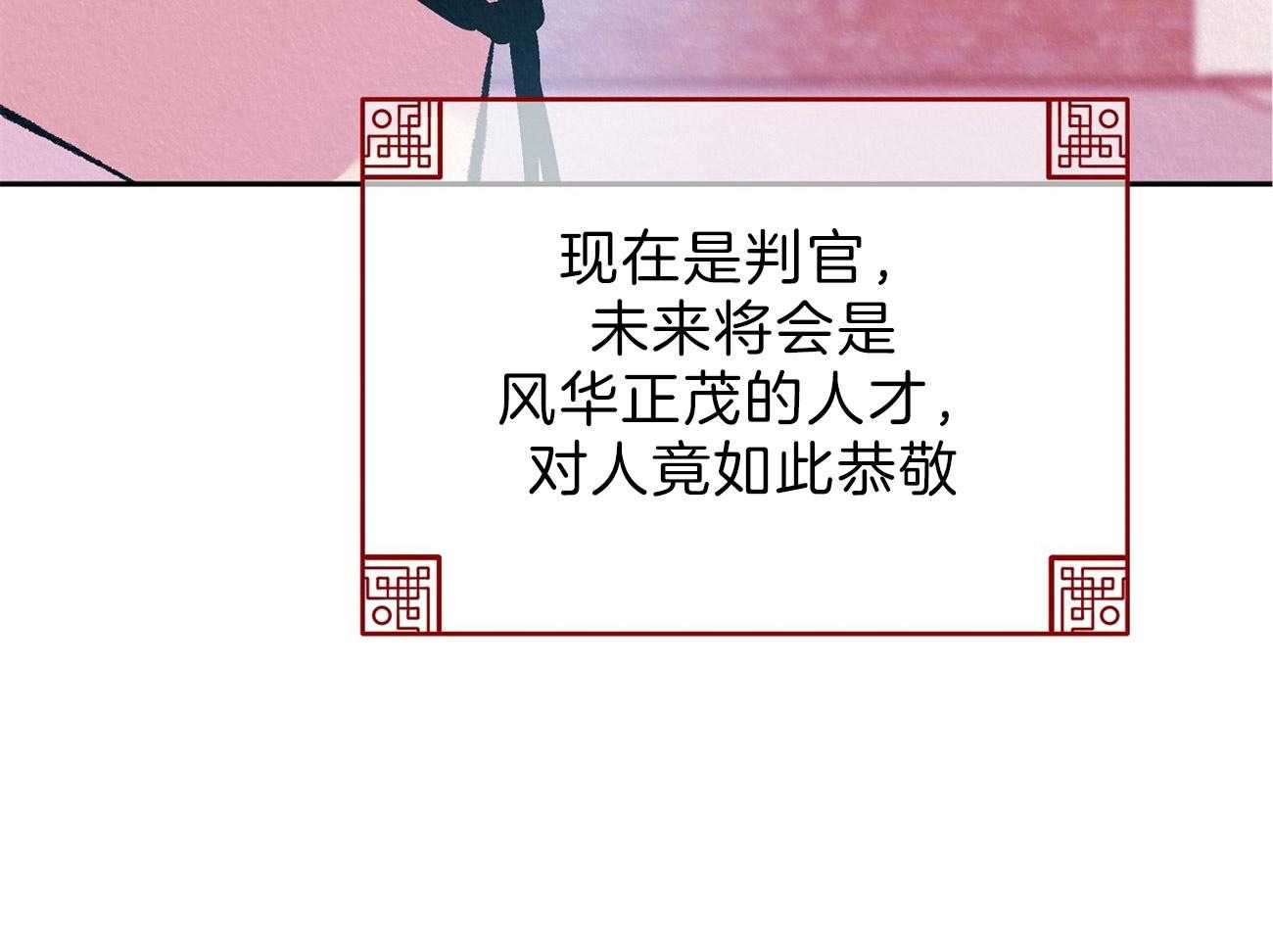 厚颜无耻 第14话 第72页