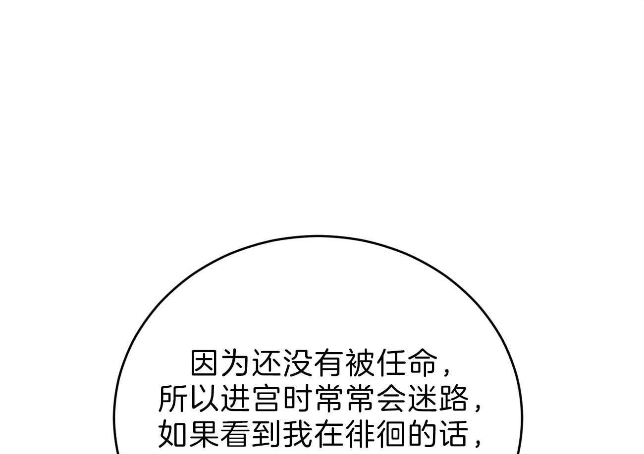 厚颜无耻 第14话 第73页