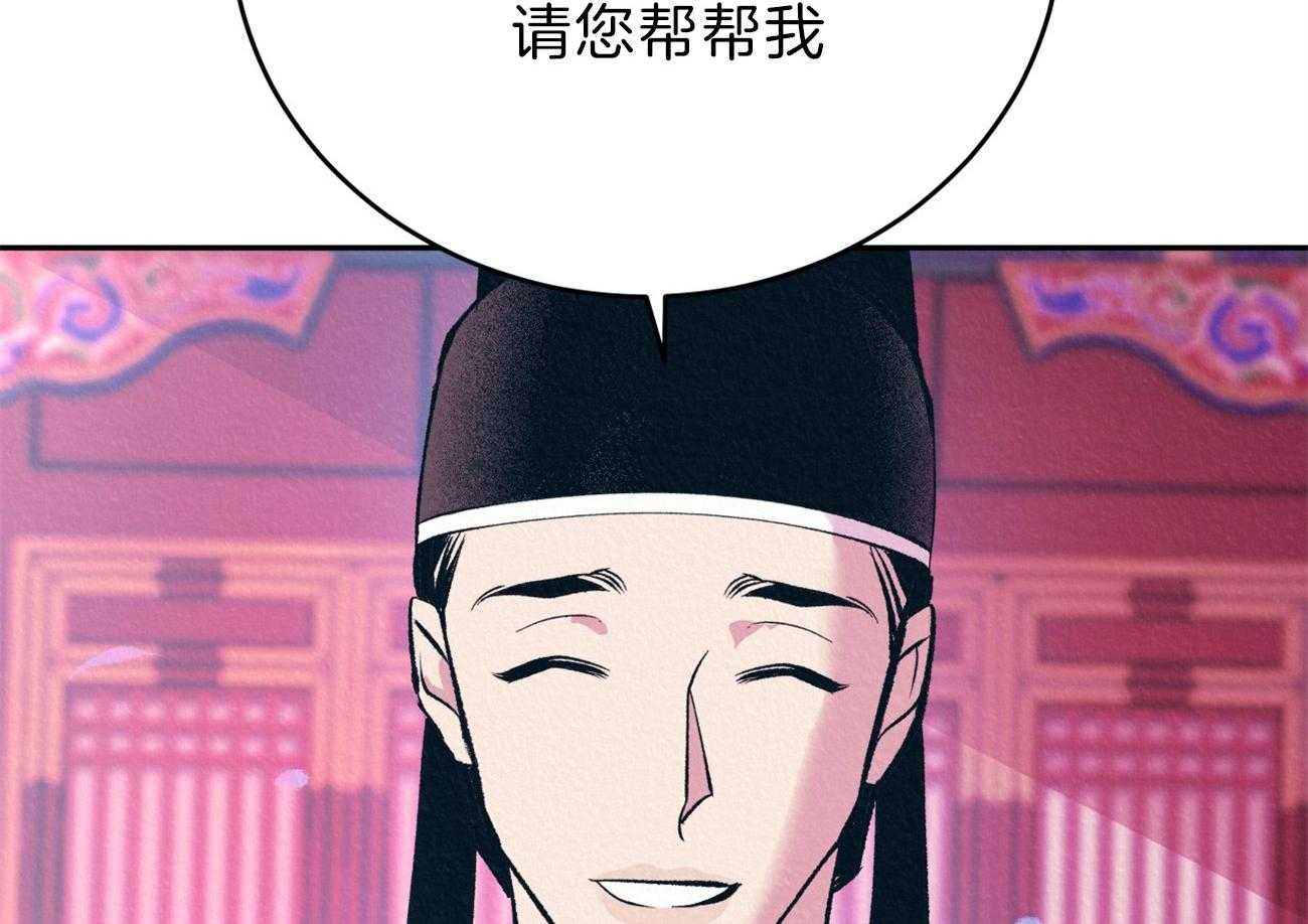 厚颜无耻 第14话 第74页