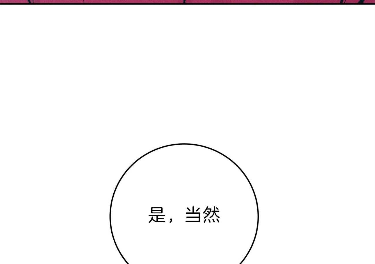 厚颜无耻 第14话 第76页