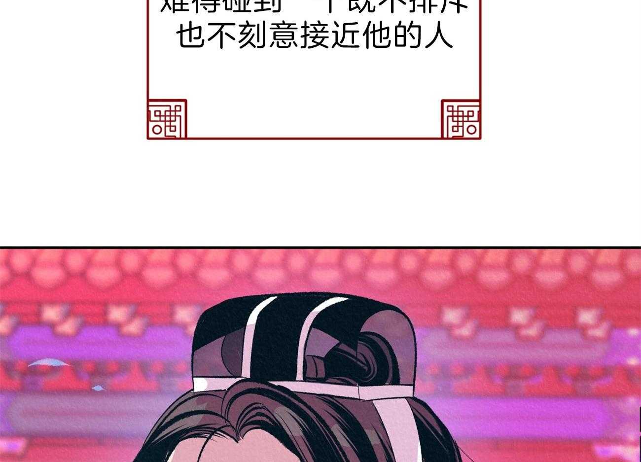 厚颜无耻 第15话 第4页