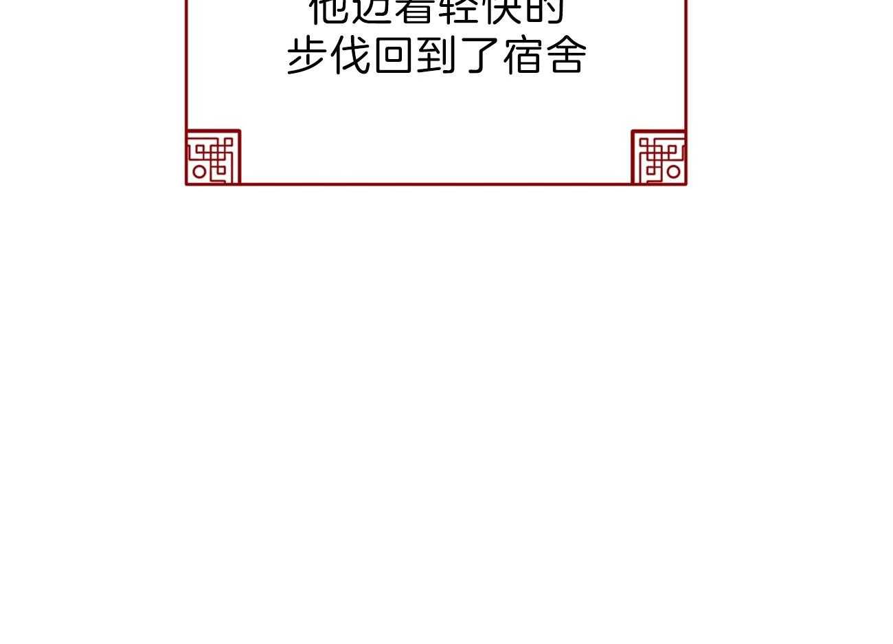 厚颜无耻 第15话 第7页