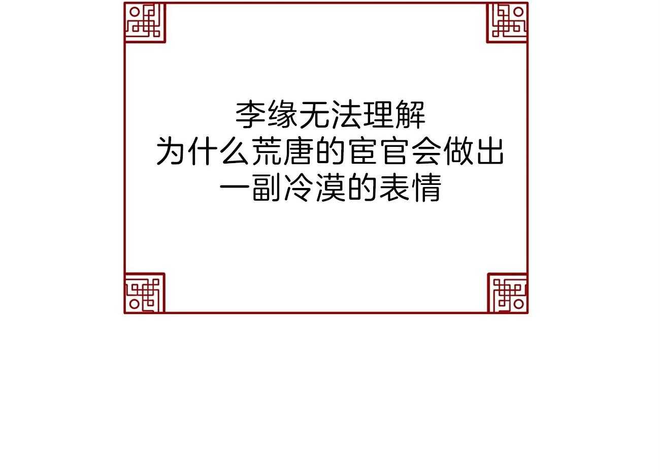 厚颜无耻 第15话 第11页