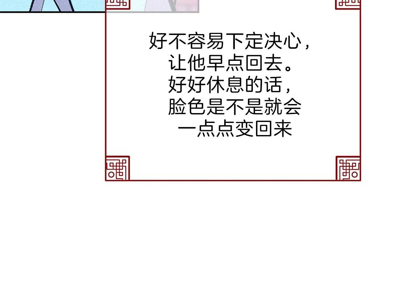 厚颜无耻 第15话 第14页