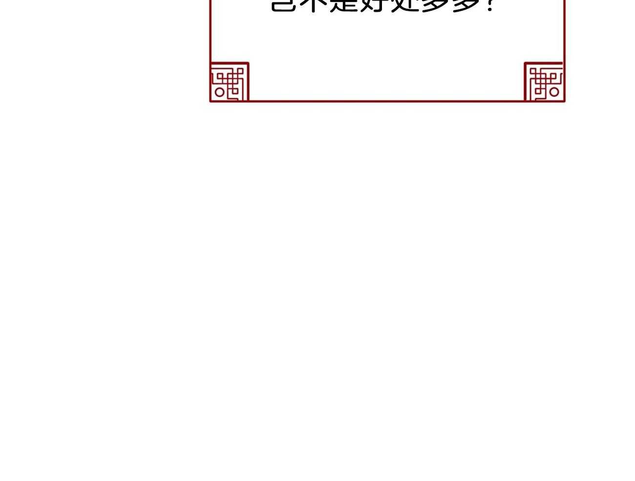 厚颜无耻 第15话 第21页