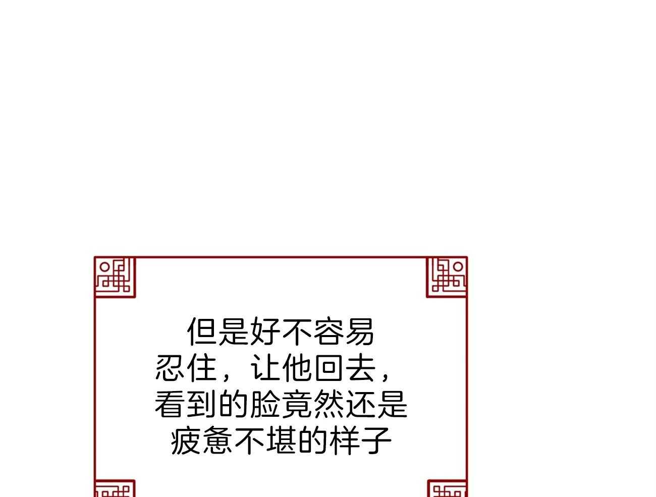 厚颜无耻 第15话 第22页