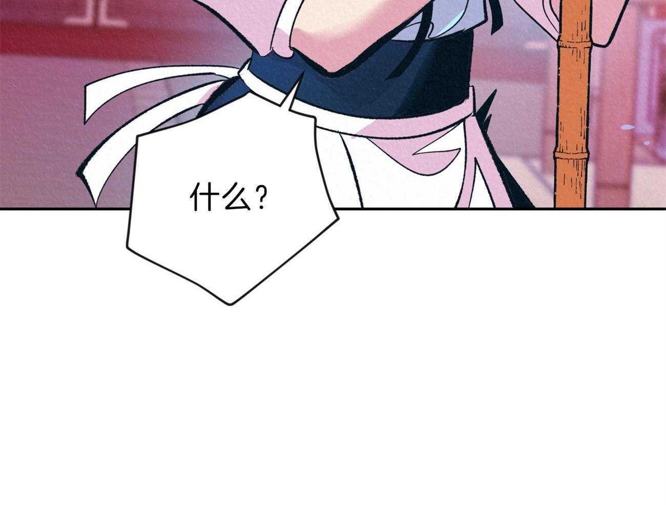 厚颜无耻 第15话 第27页