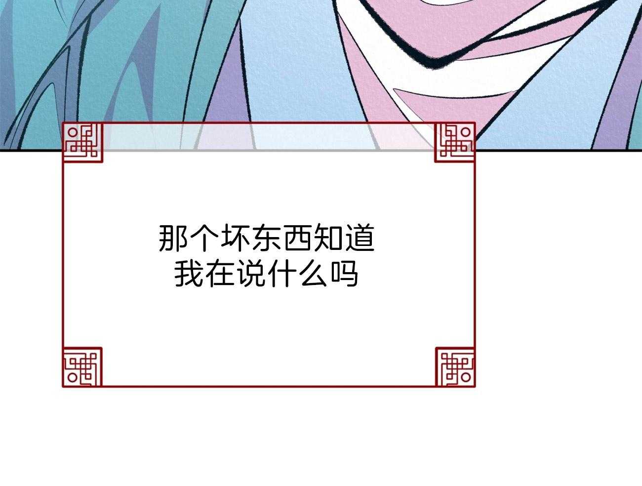 厚颜无耻 第15话 第44页