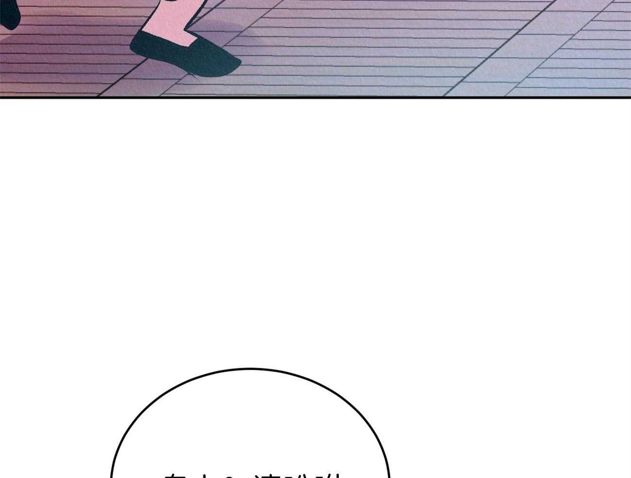 厚颜无耻 第15话 第52页