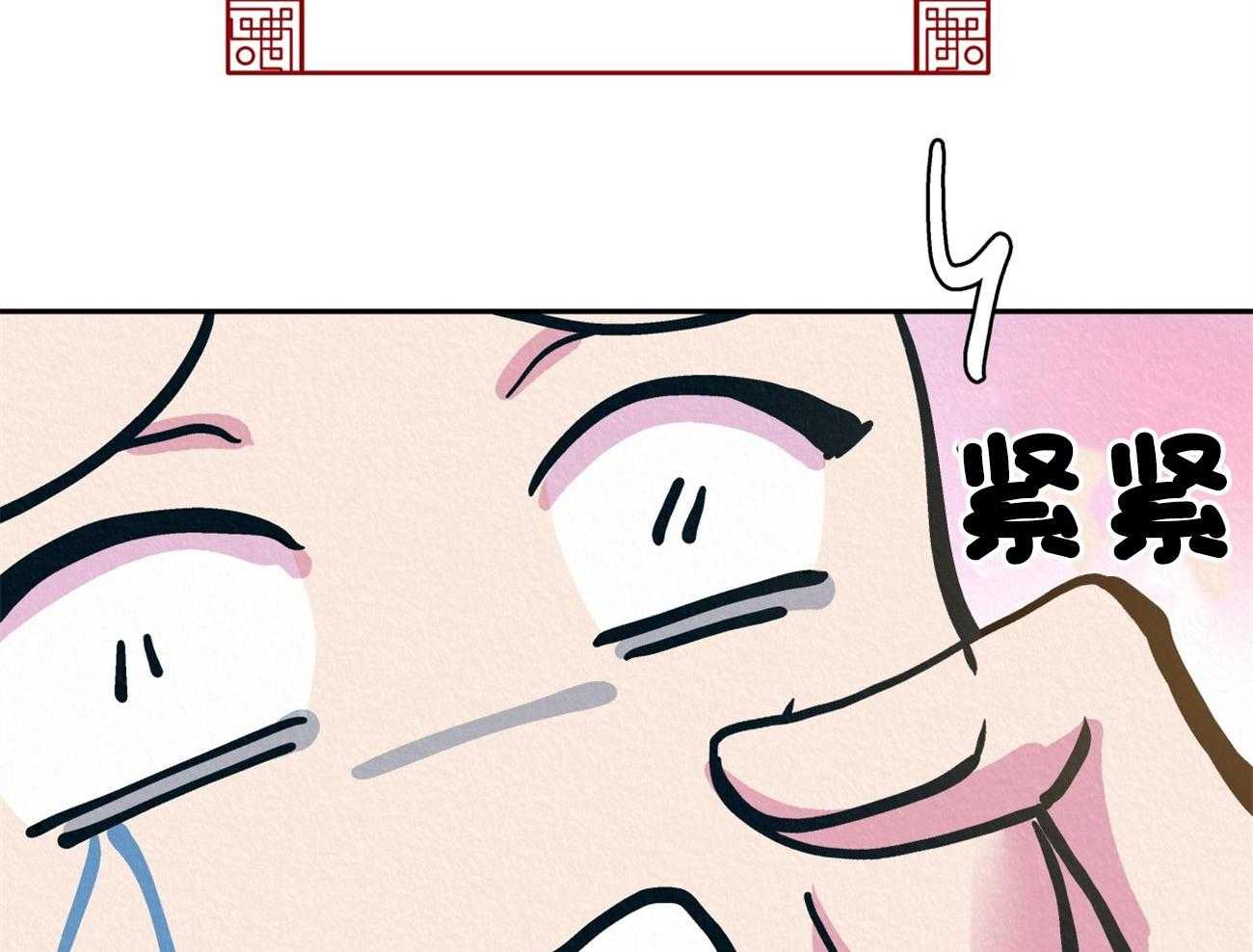 厚颜无耻 第16话 第3页