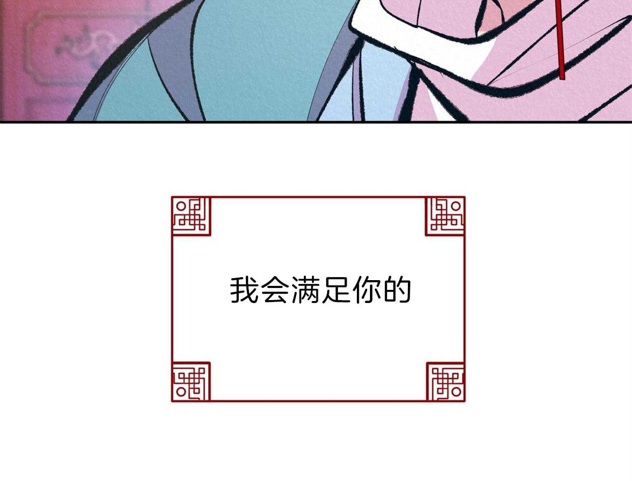 厚颜无耻 第16话 第17页