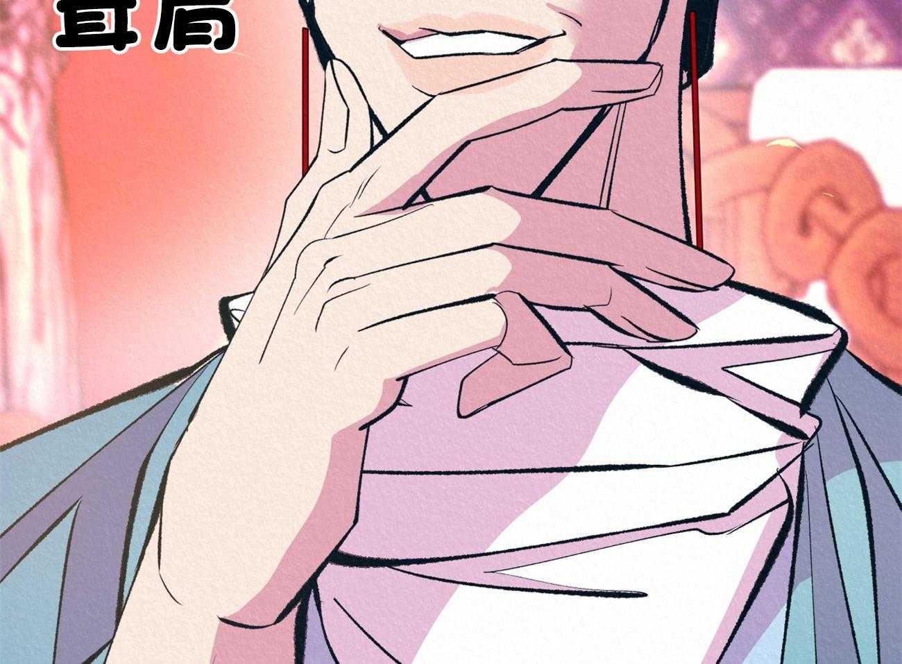 厚颜无耻 第16话 第40页